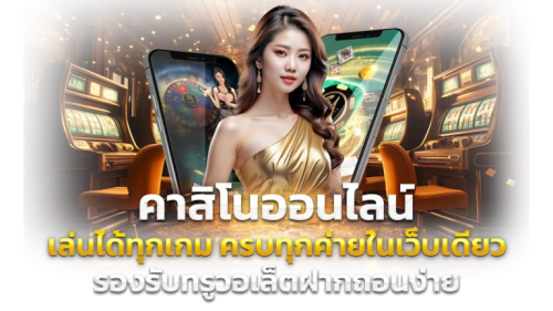 sega89 ประสบการณ์เดิมพันระดับตำนาน จ่ายจริง จ่ายไว